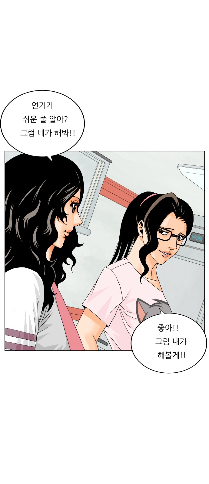 Ultimate Legend - Kang Hae Hyo - Chapter 475 - Page 2