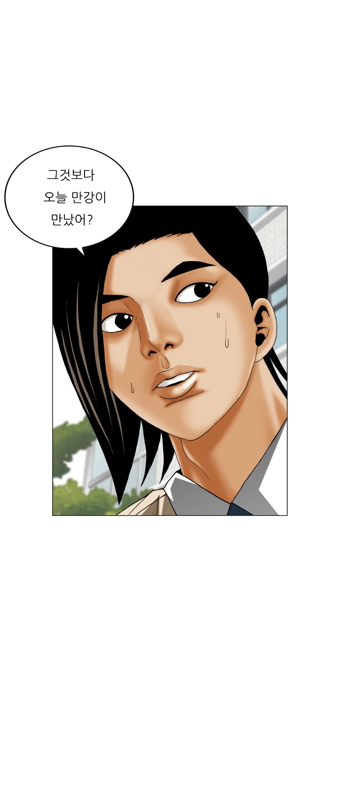 Ultimate Legend - Kang Hae Hyo - Chapter 475 - Page 25