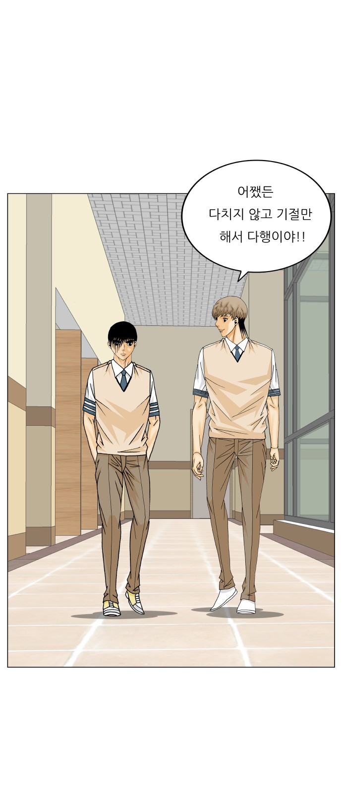 Ultimate Legend - Kang Hae Hyo - Chapter 475 - Page 29