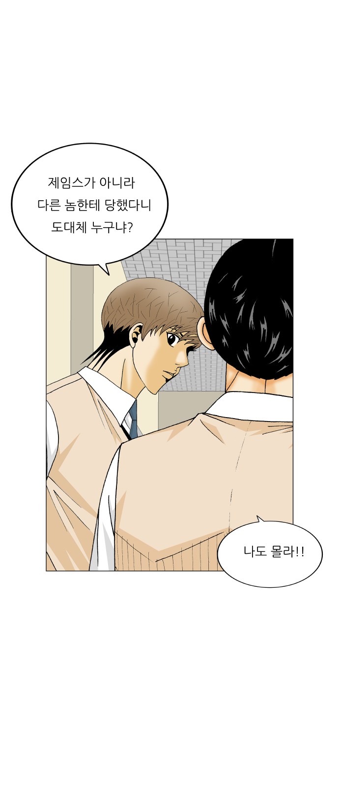 Ultimate Legend - Kang Hae Hyo - Chapter 475 - Page 30