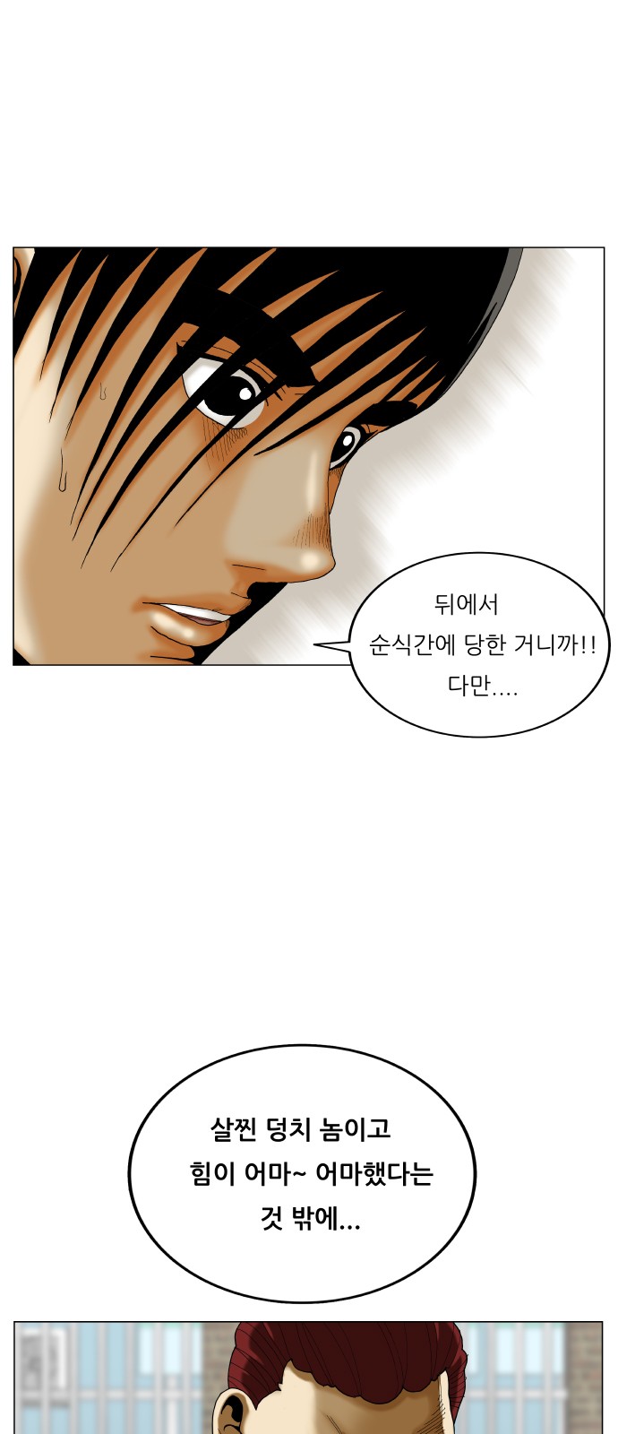 Ultimate Legend - Kang Hae Hyo - Chapter 475 - Page 31