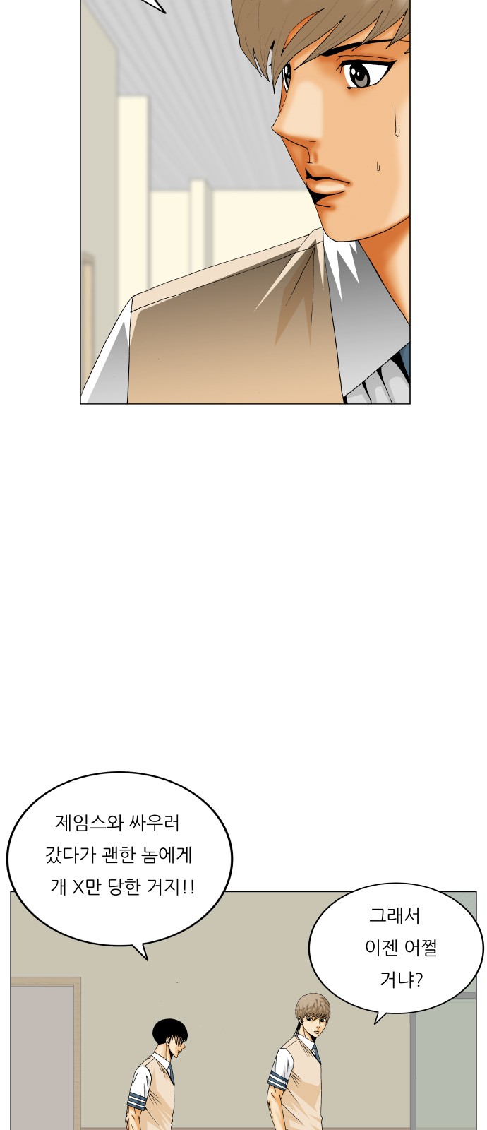 Ultimate Legend - Kang Hae Hyo - Chapter 475 - Page 33