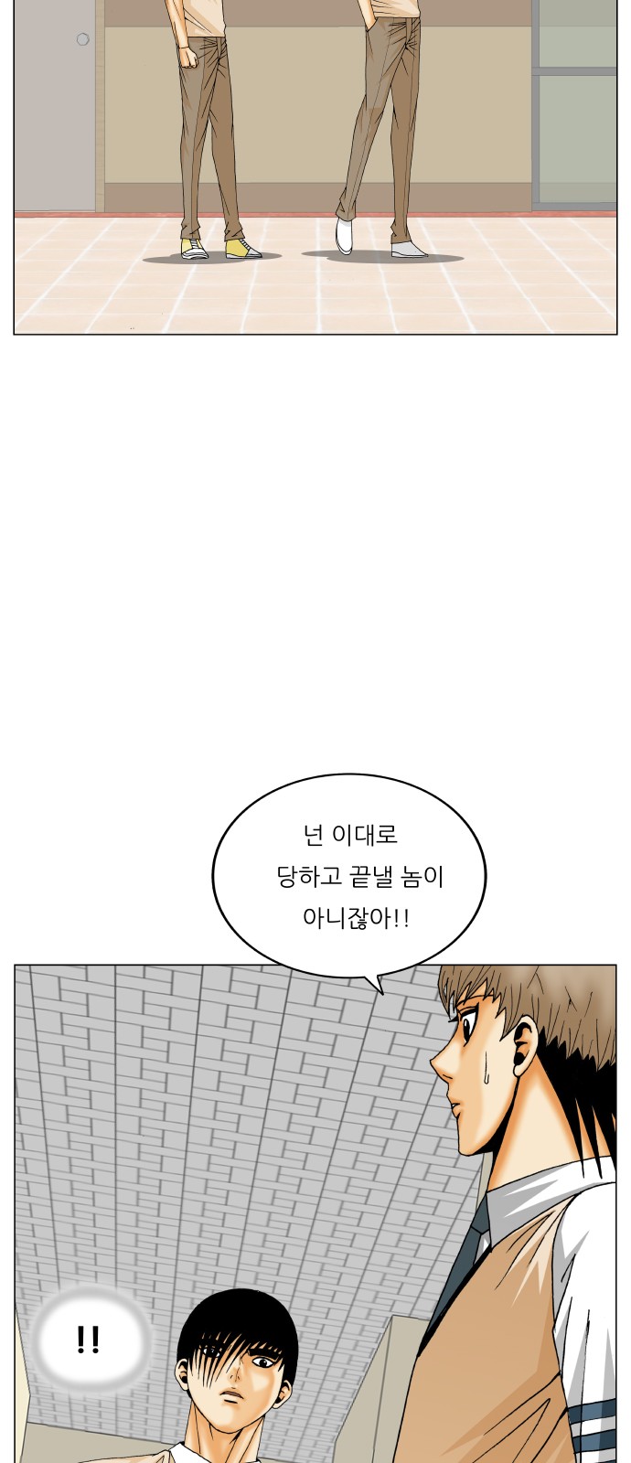 Ultimate Legend - Kang Hae Hyo - Chapter 475 - Page 34