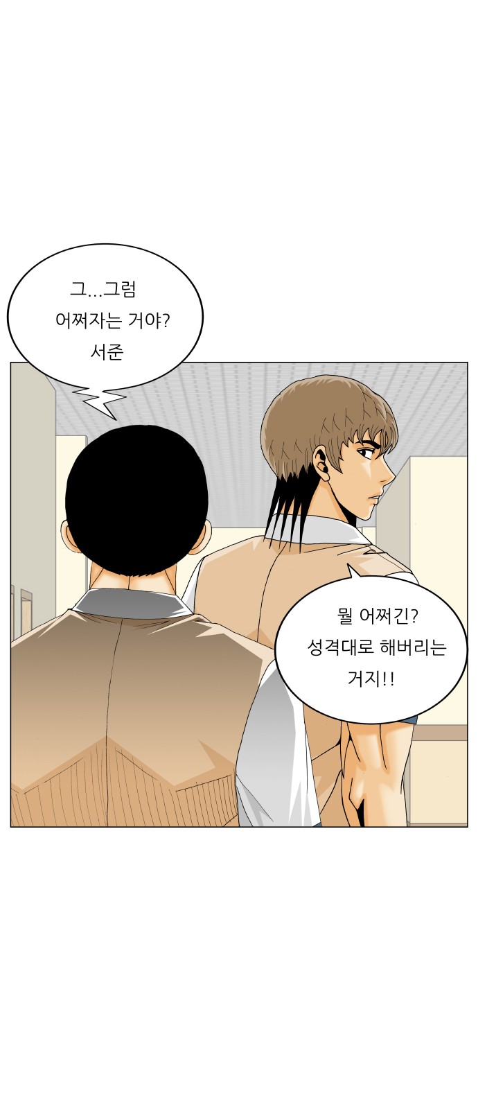 Ultimate Legend - Kang Hae Hyo - Chapter 475 - Page 37