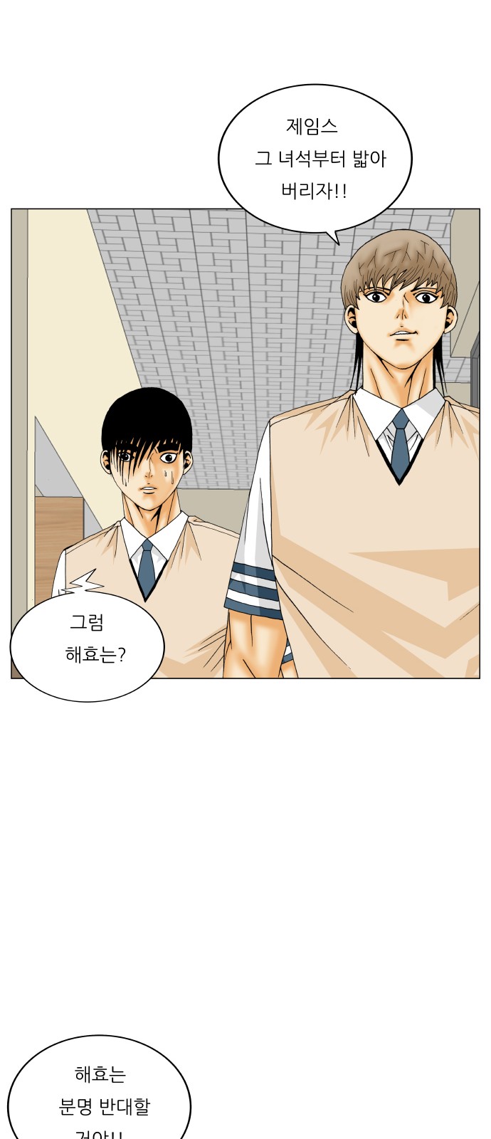 Ultimate Legend - Kang Hae Hyo - Chapter 475 - Page 38