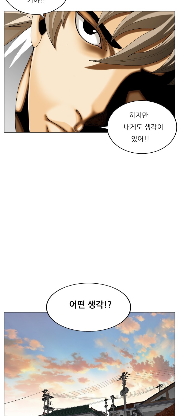 Ultimate Legend - Kang Hae Hyo - Chapter 475 - Page 39