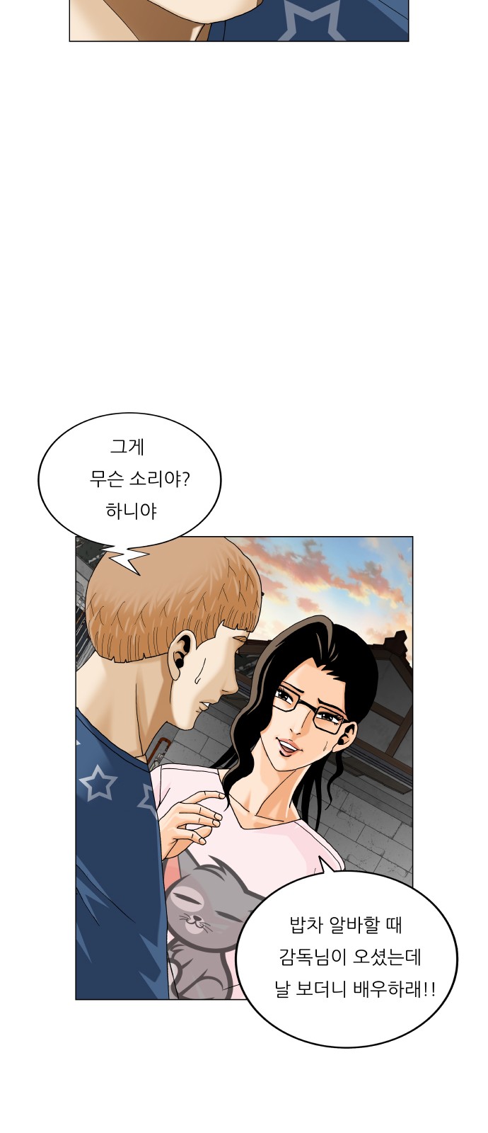 Ultimate Legend - Kang Hae Hyo - Chapter 475 - Page 41