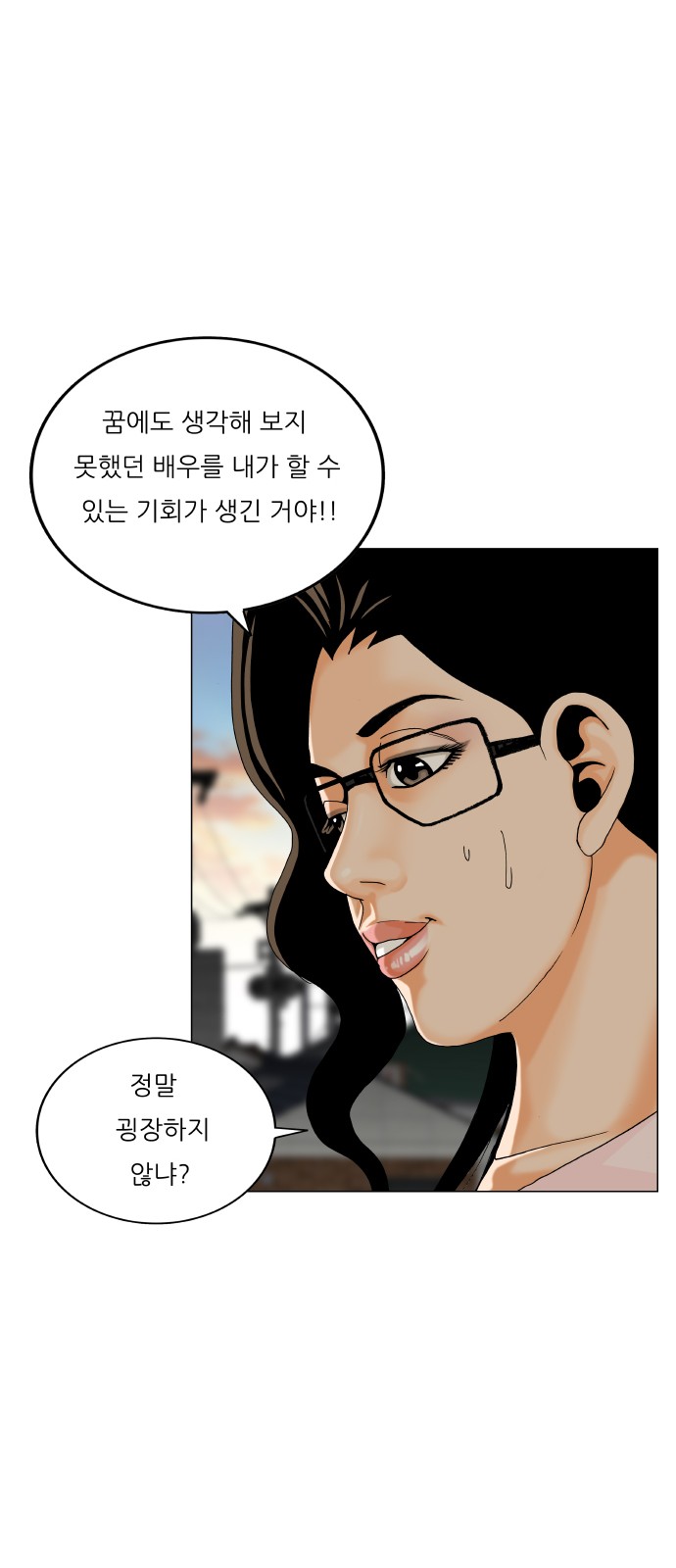 Ultimate Legend - Kang Hae Hyo - Chapter 475 - Page 42