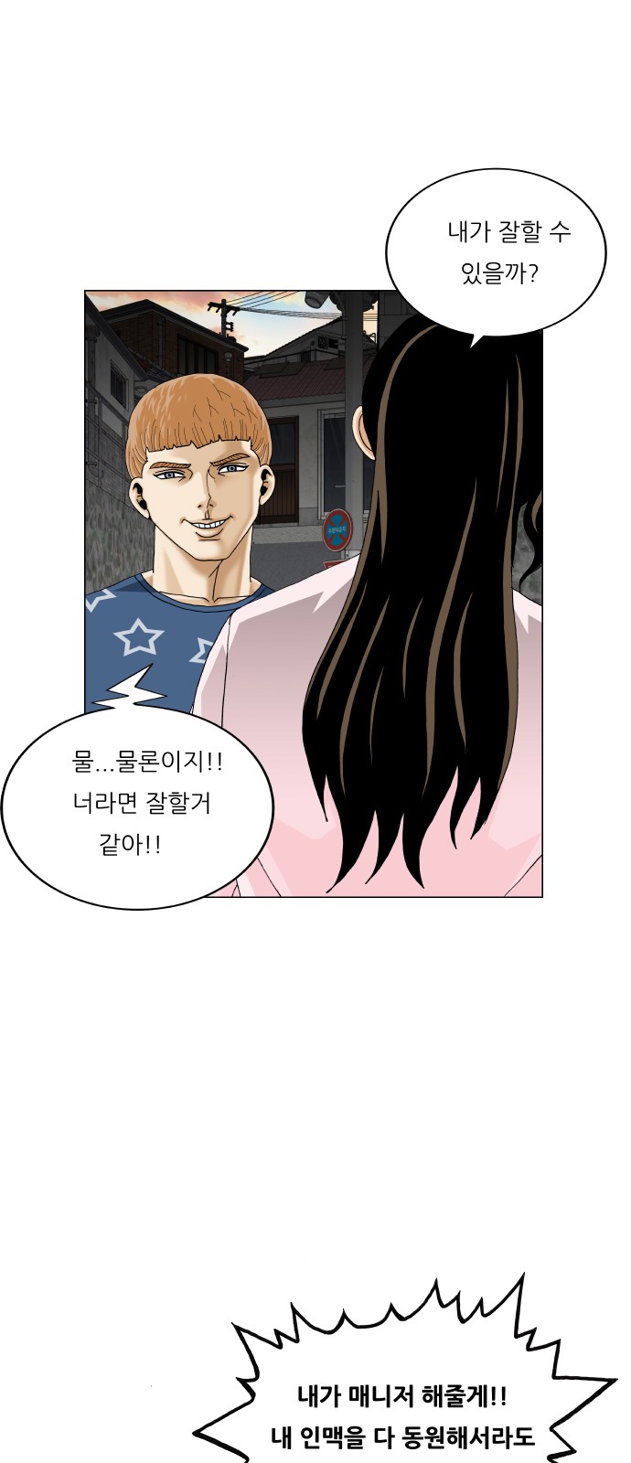 Ultimate Legend - Kang Hae Hyo - Chapter 475 - Page 43