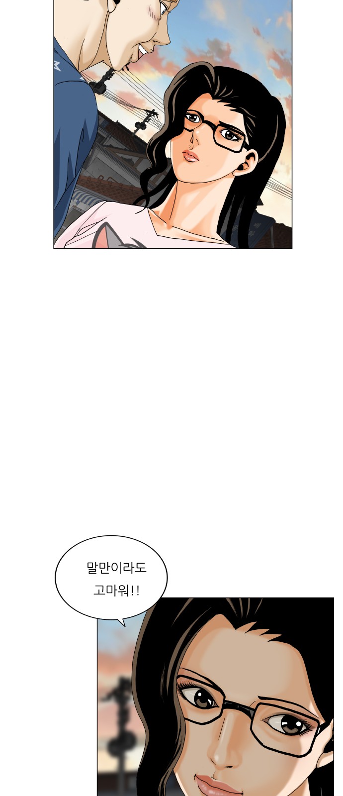 Ultimate Legend - Kang Hae Hyo - Chapter 475 - Page 45