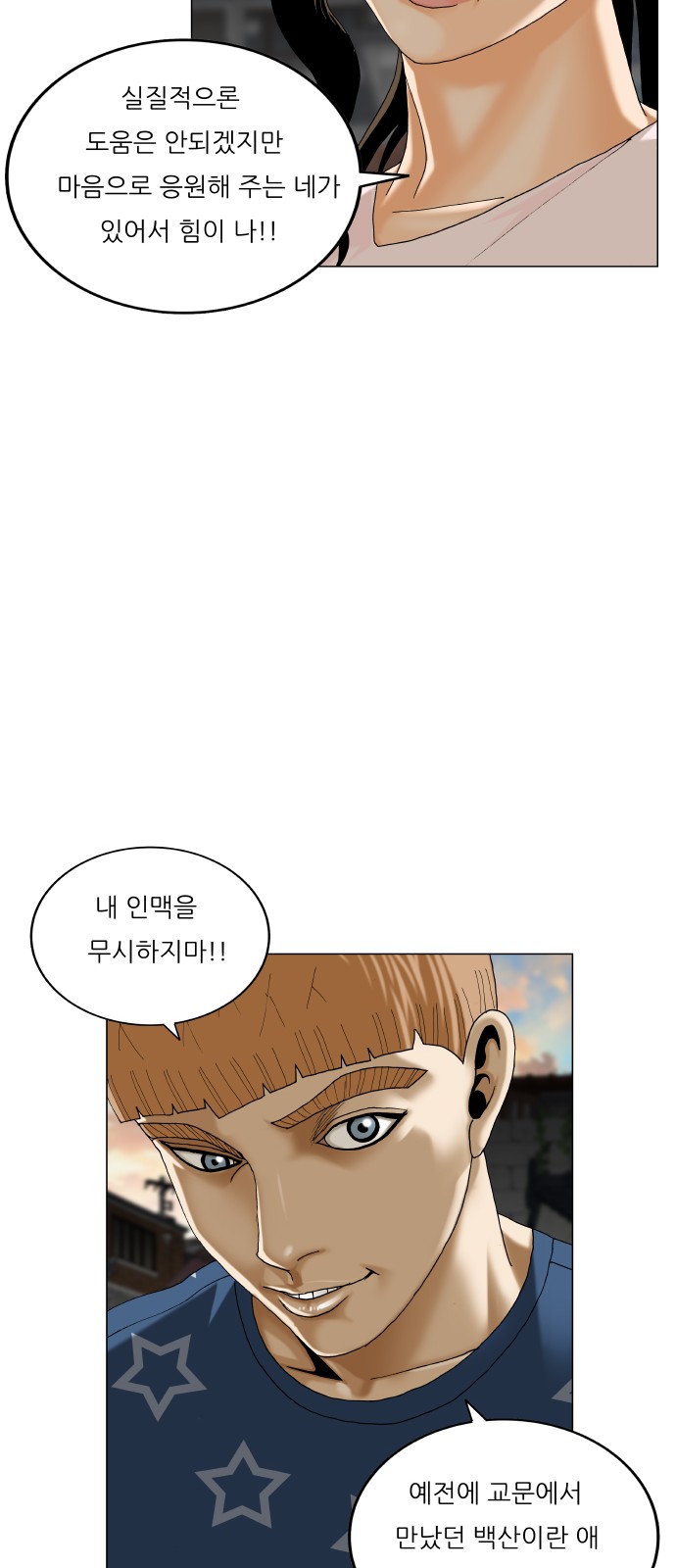 Ultimate Legend - Kang Hae Hyo - Chapter 475 - Page 46