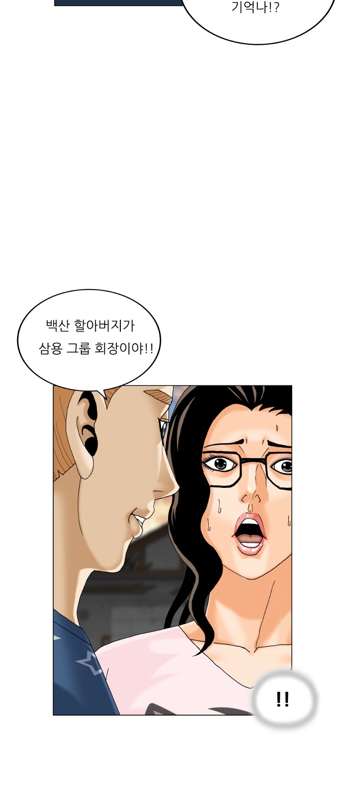 Ultimate Legend - Kang Hae Hyo - Chapter 475 - Page 47