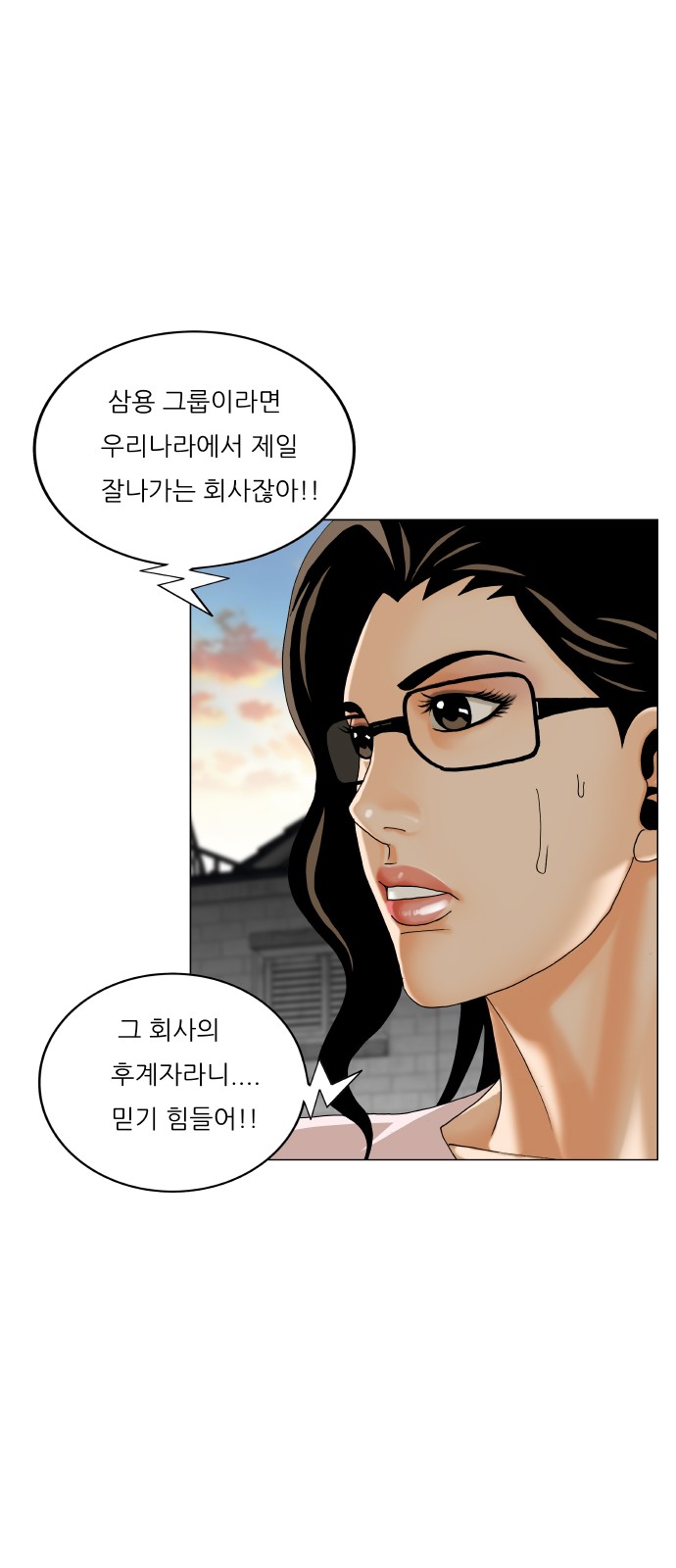 Ultimate Legend - Kang Hae Hyo - Chapter 475 - Page 48