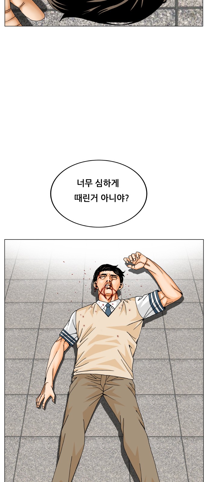 Ultimate Legend - Kang Hae Hyo - Chapter 475 - Page 53