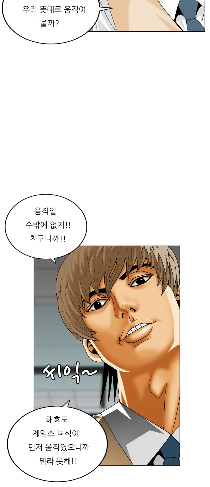 Ultimate Legend - Kang Hae Hyo - Chapter 475 - Page 56