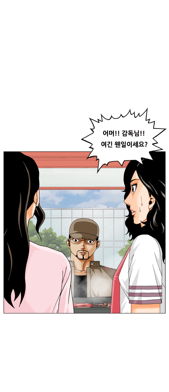 Ultimate Legend - Kang Hae Hyo - Chapter 475 - Page 6