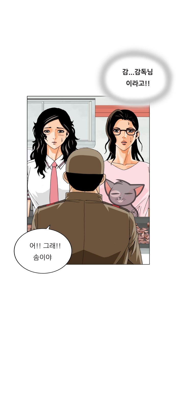 Ultimate Legend - Kang Hae Hyo - Chapter 475 - Page 7