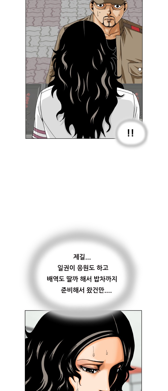 Ultimate Legend - Kang Hae Hyo - Chapter 475 - Page 9