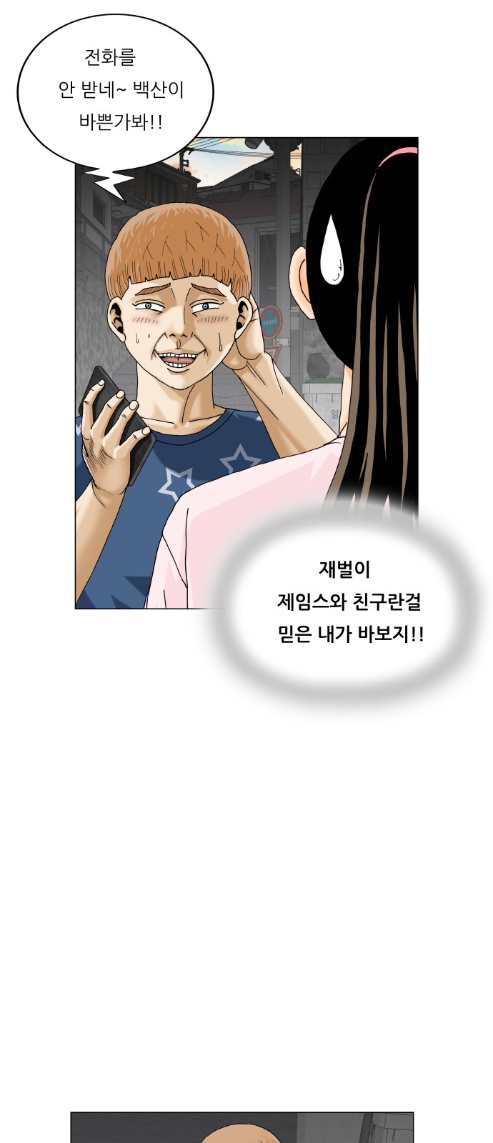 Ultimate Legend - Kang Hae Hyo - Chapter 476 - Page 10