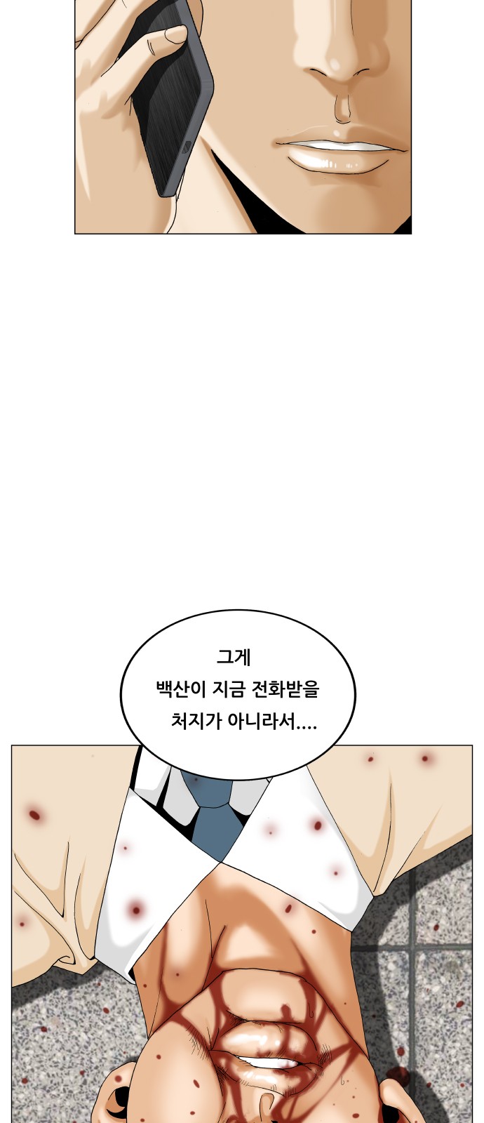 Ultimate Legend - Kang Hae Hyo - Chapter 476 - Page 18