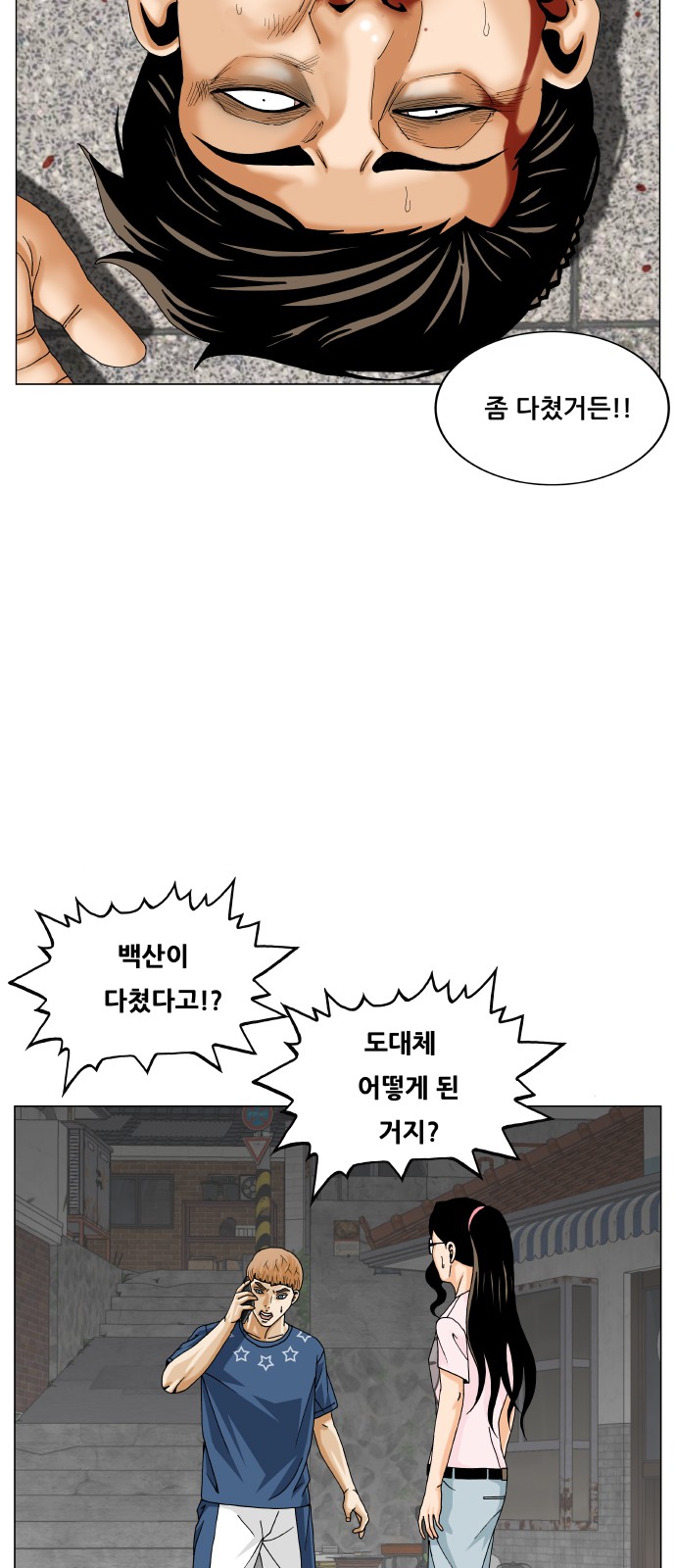 Ultimate Legend - Kang Hae Hyo - Chapter 476 - Page 19