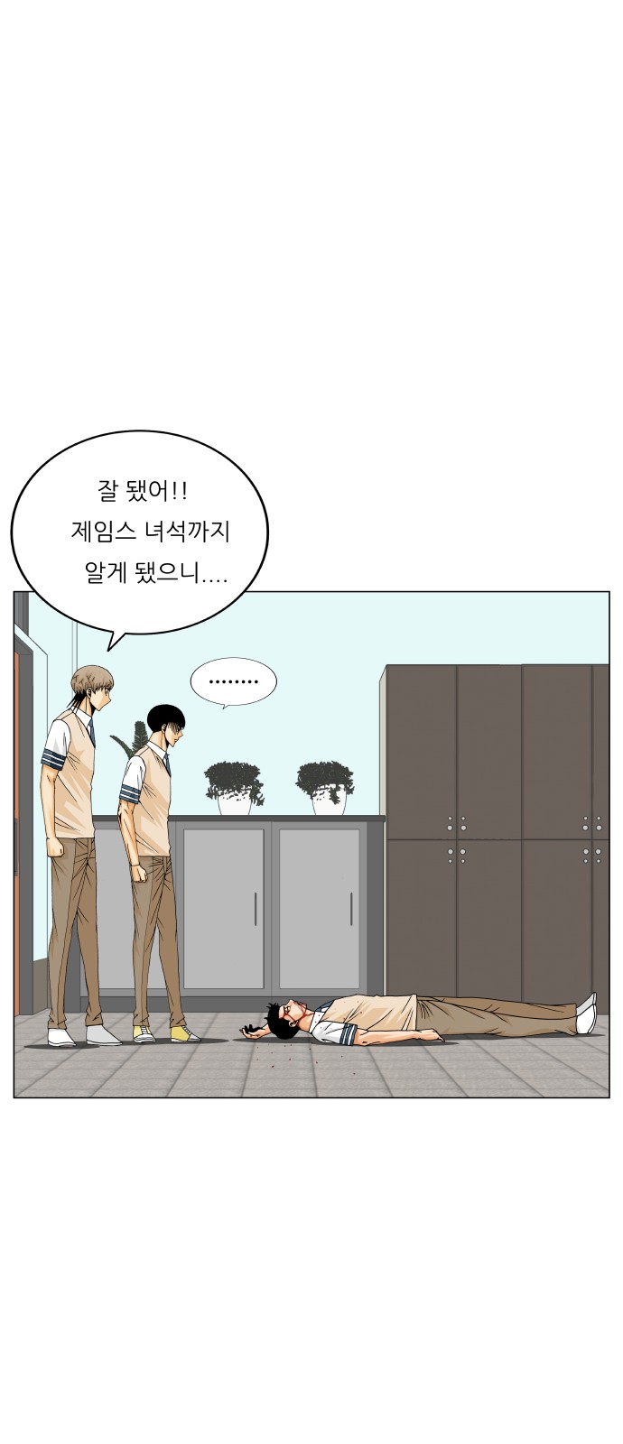 Ultimate Legend - Kang Hae Hyo - Chapter 476 - Page 22