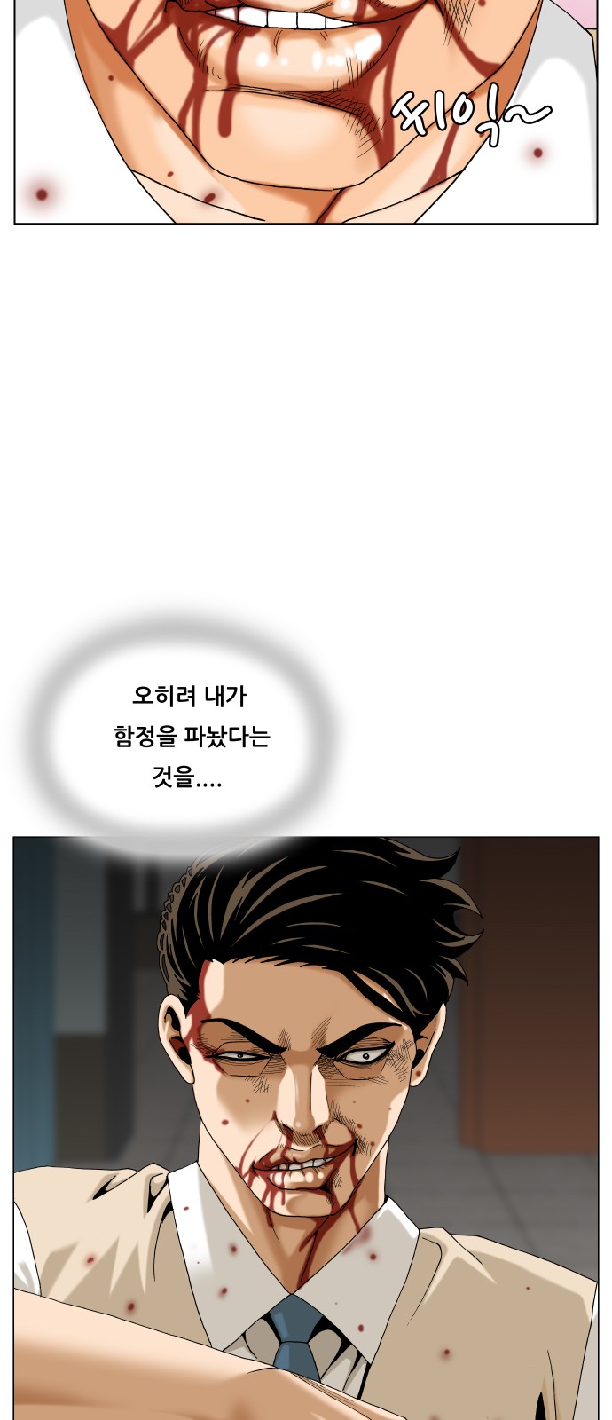 Ultimate Legend - Kang Hae Hyo - Chapter 476 - Page 29