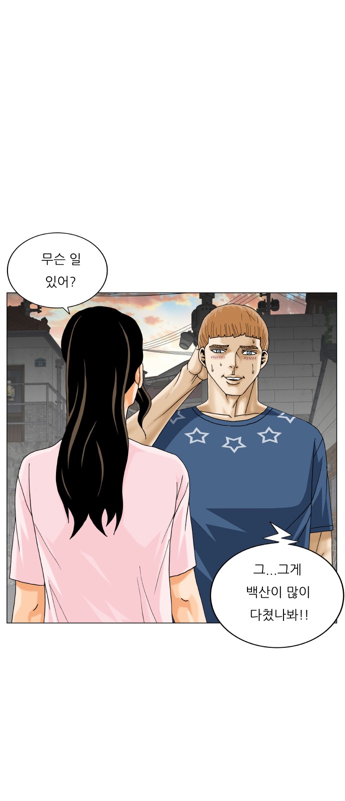 Ultimate Legend - Kang Hae Hyo - Chapter 476 - Page 33