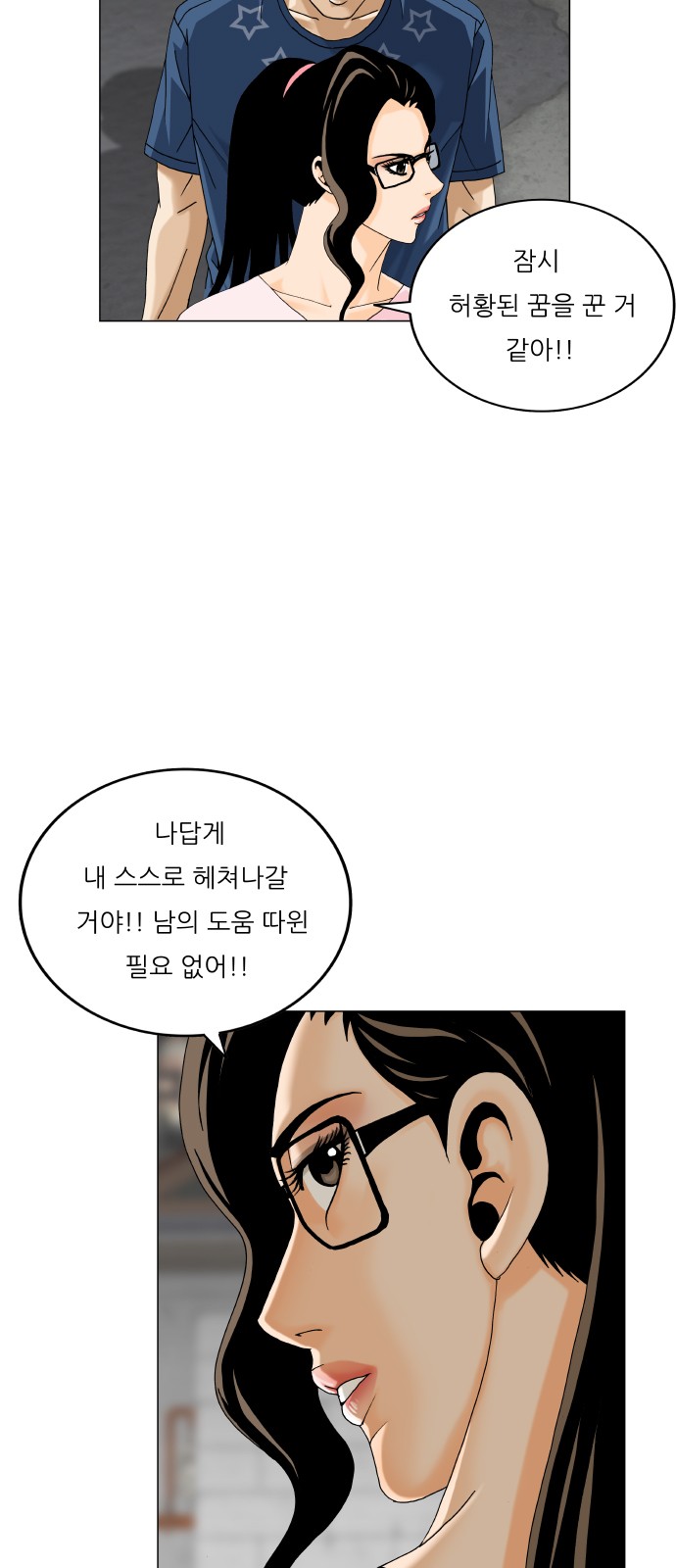 Ultimate Legend - Kang Hae Hyo - Chapter 476 - Page 37