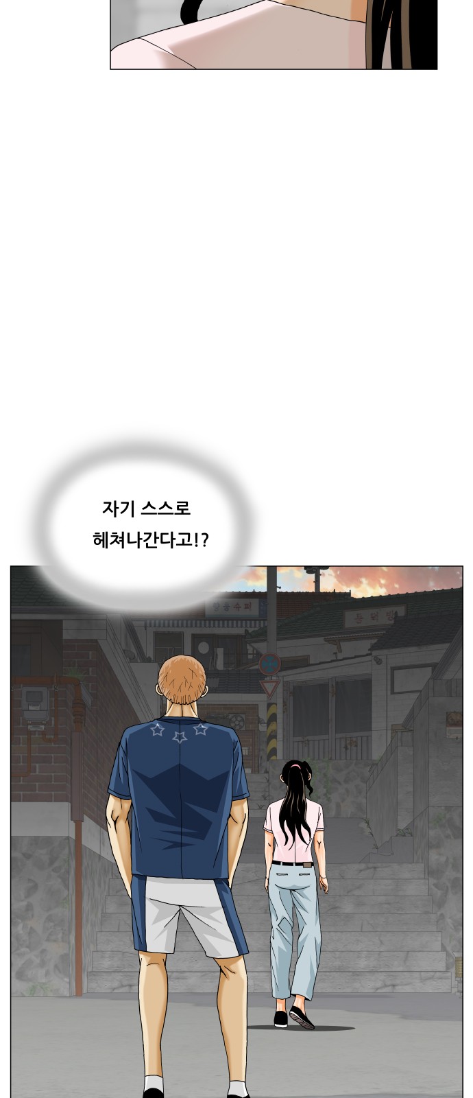 Ultimate Legend - Kang Hae Hyo - Chapter 476 - Page 38