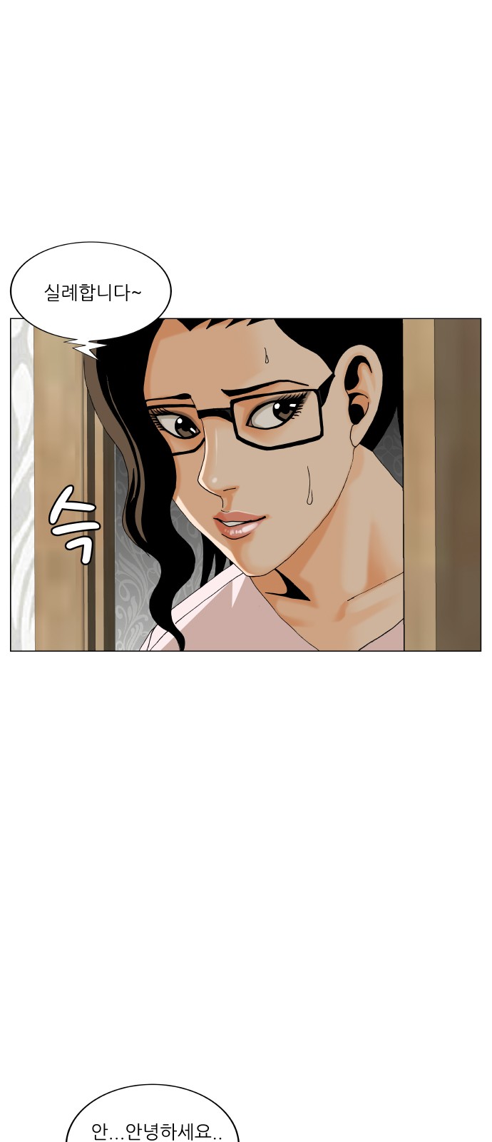 Ultimate Legend - Kang Hae Hyo - Chapter 476 - Page 40