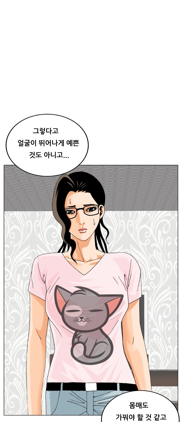 Ultimate Legend - Kang Hae Hyo - Chapter 476 - Page 46