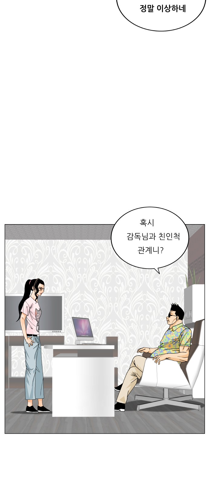 Ultimate Legend - Kang Hae Hyo - Chapter 476 - Page 47