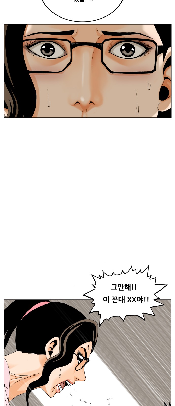 Ultimate Legend - Kang Hae Hyo - Chapter 476 - Page 49