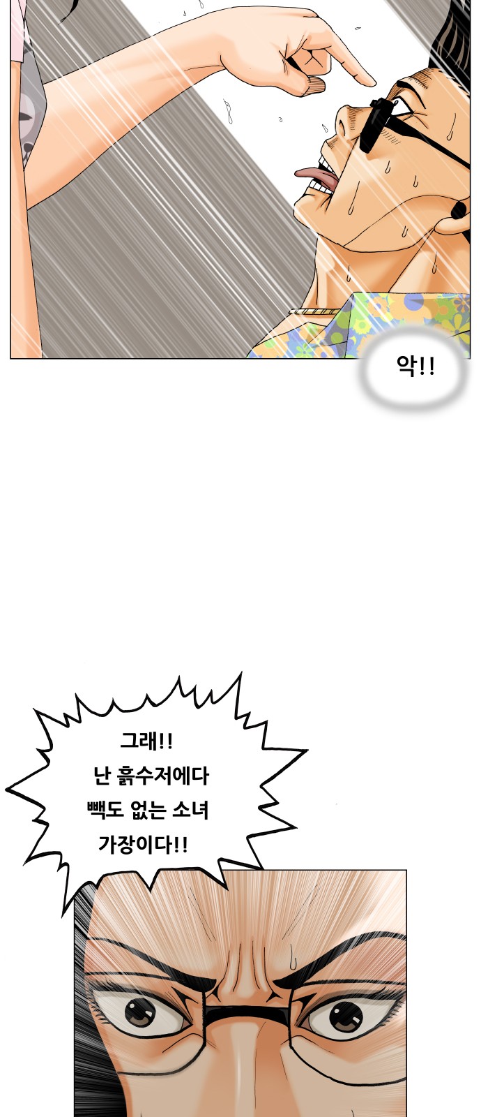 Ultimate Legend - Kang Hae Hyo - Chapter 476 - Page 50