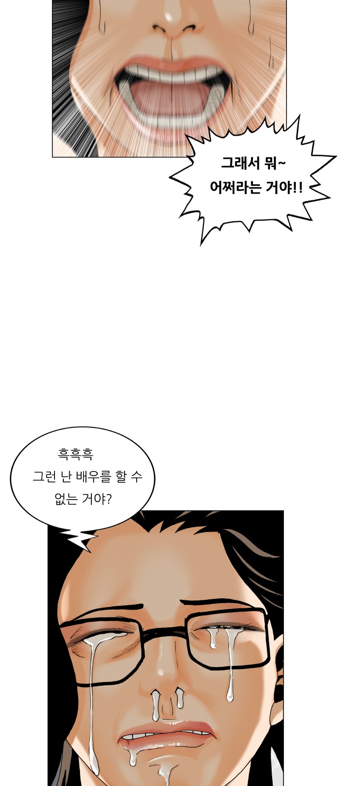 Ultimate Legend - Kang Hae Hyo - Chapter 476 - Page 51