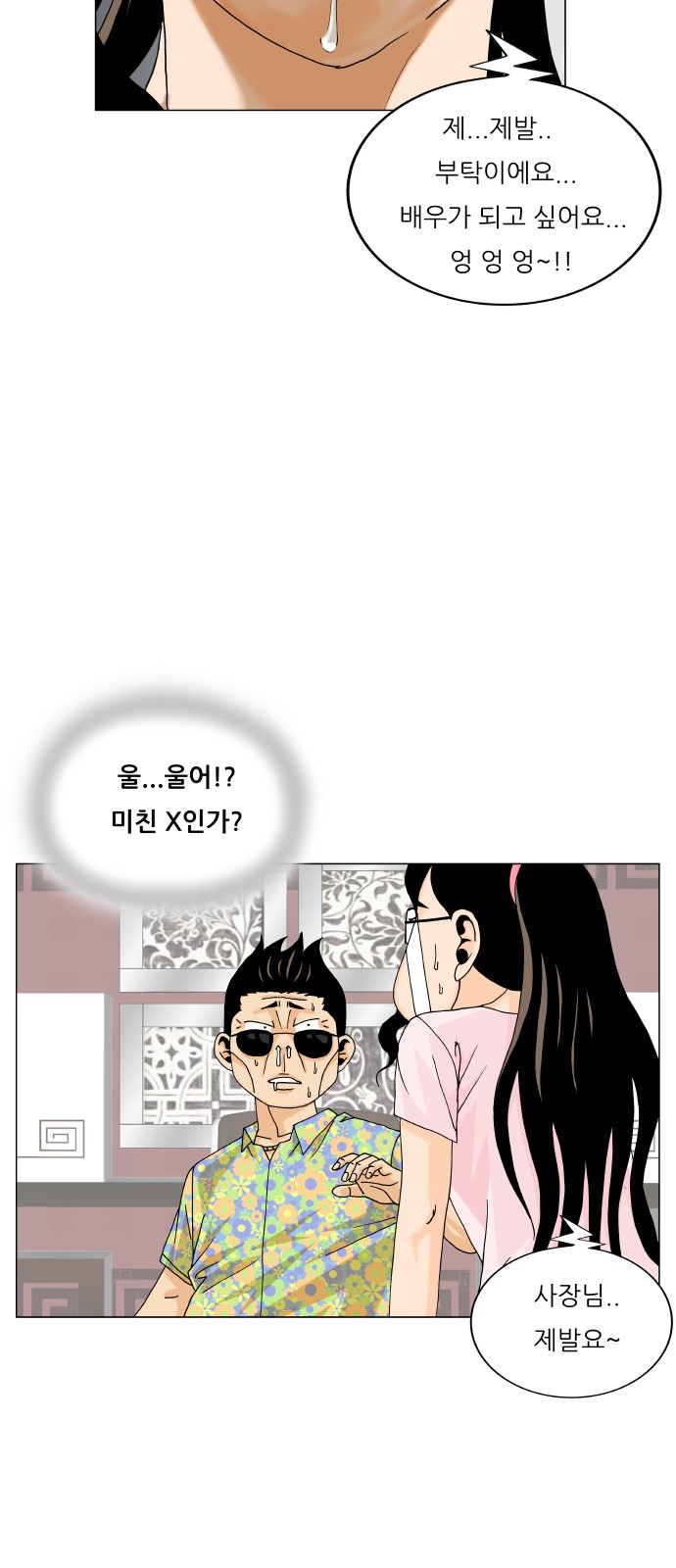 Ultimate Legend - Kang Hae Hyo - Chapter 476 - Page 52