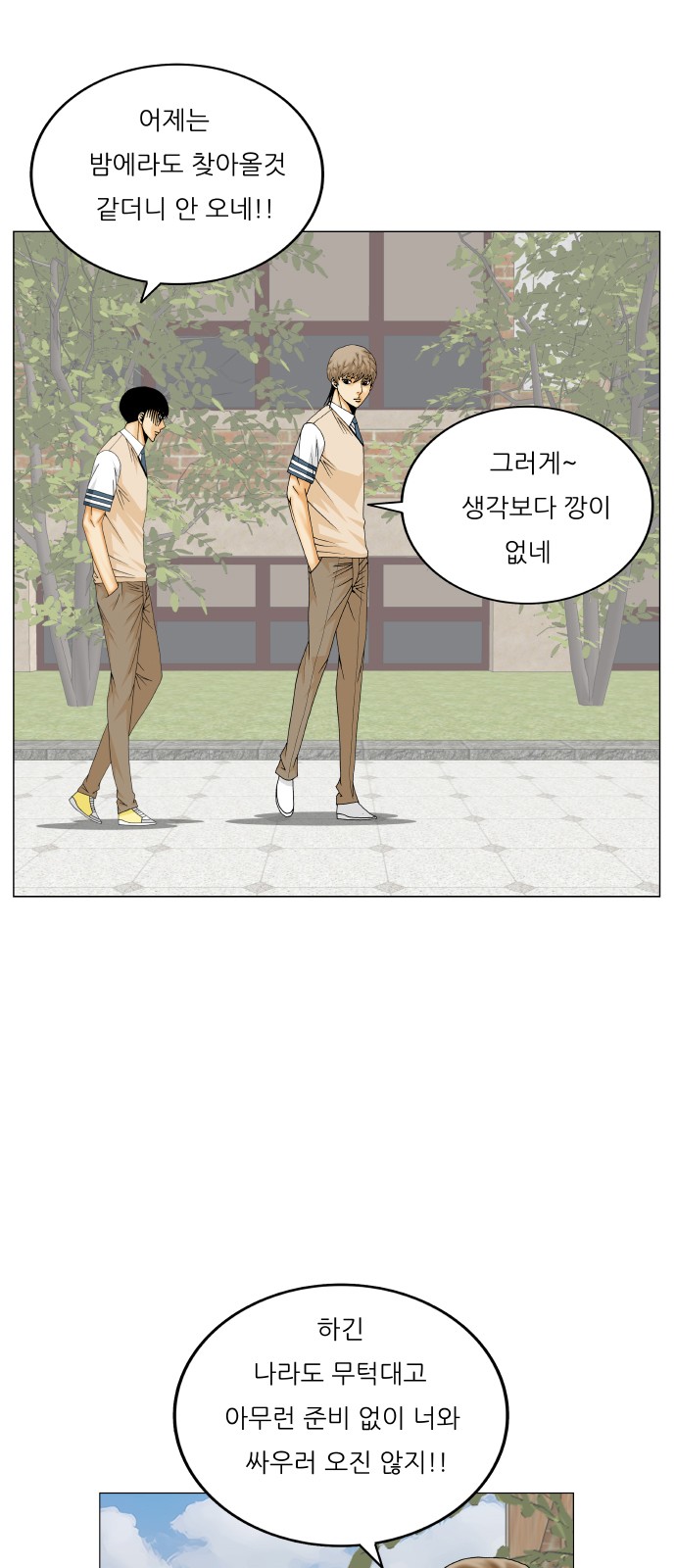 Ultimate Legend - Kang Hae Hyo - Chapter 476 - Page 55