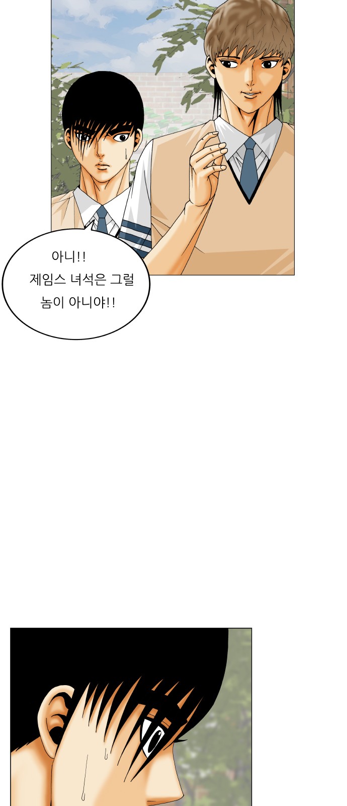 Ultimate Legend - Kang Hae Hyo - Chapter 476 - Page 56