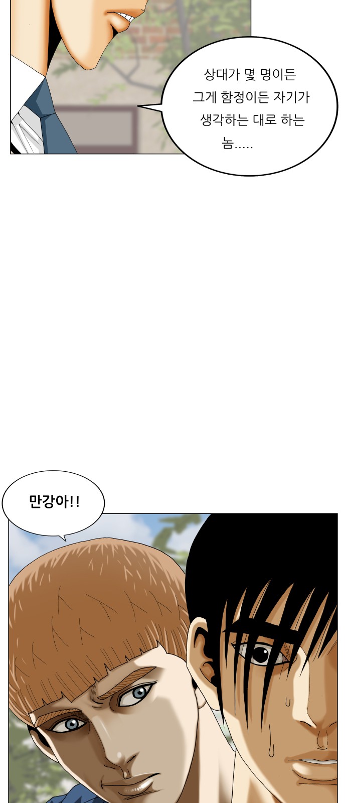 Ultimate Legend - Kang Hae Hyo - Chapter 476 - Page 57