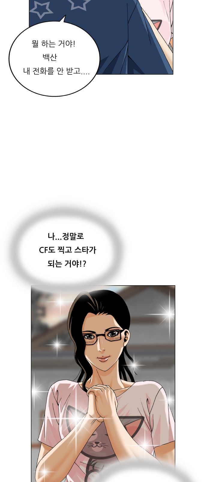 Ultimate Legend - Kang Hae Hyo - Chapter 476 - Page 7