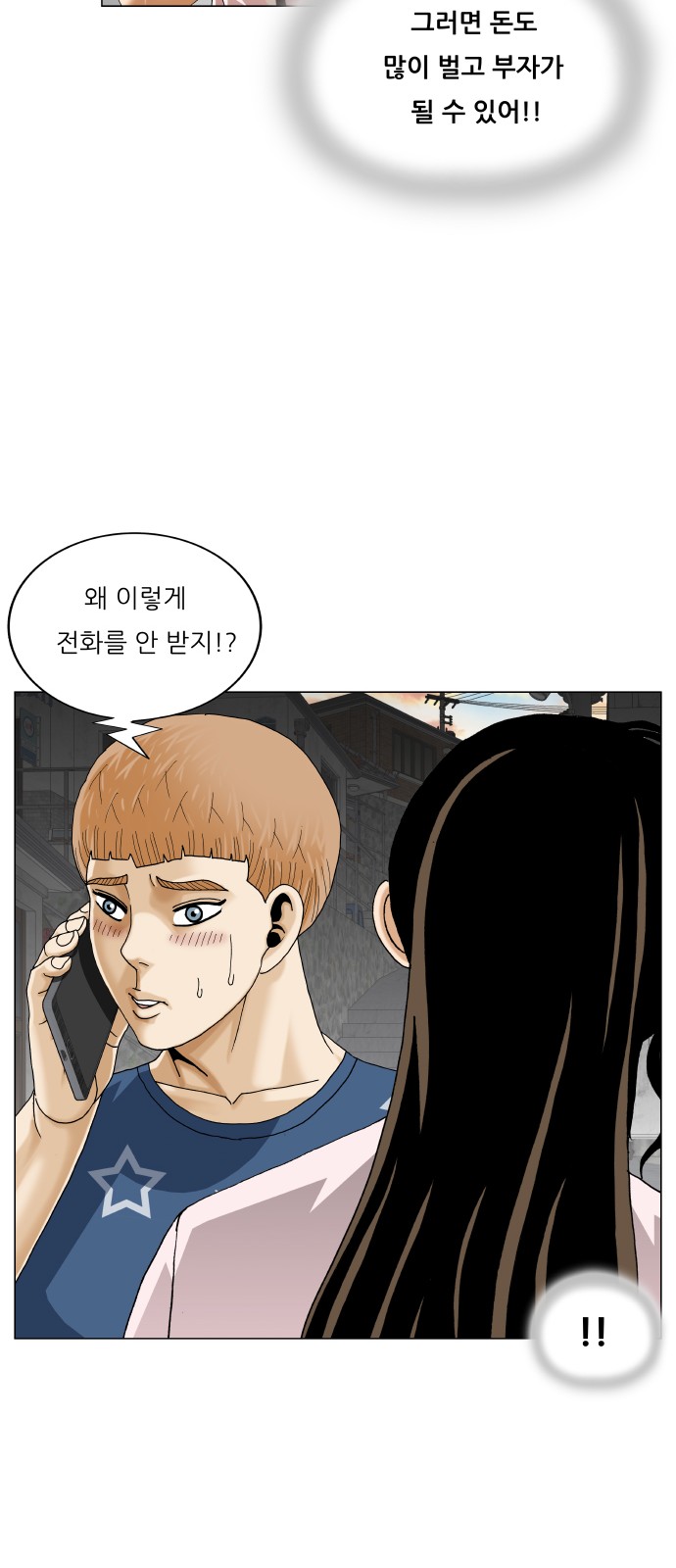 Ultimate Legend - Kang Hae Hyo - Chapter 476 - Page 8