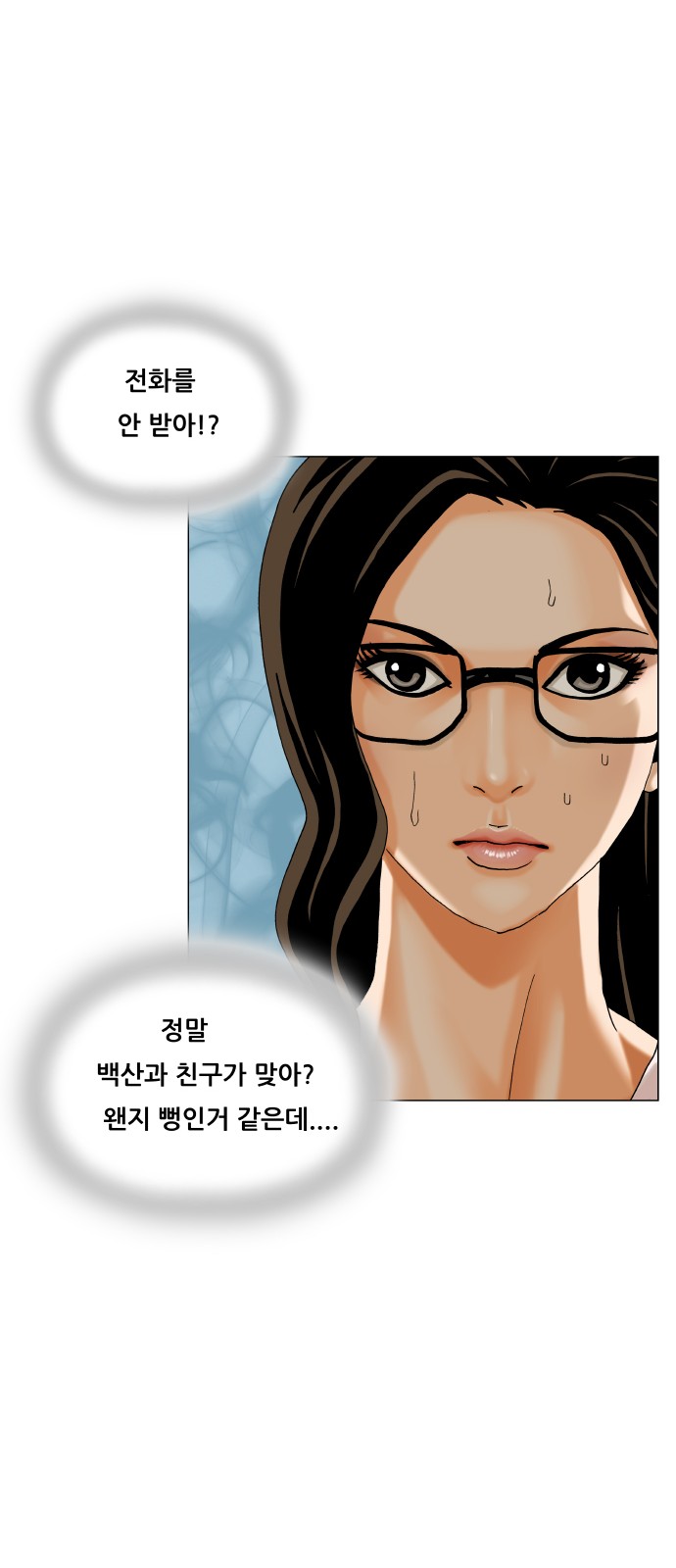 Ultimate Legend - Kang Hae Hyo - Chapter 476 - Page 9