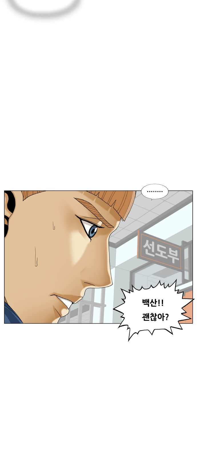 Ultimate Legend - Kang Hae Hyo - Chapter 477 - Page 13