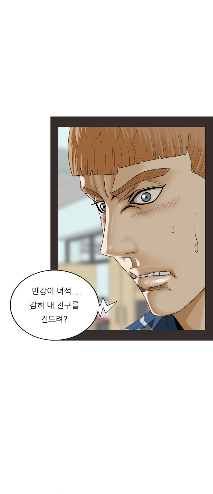 Ultimate Legend - Kang Hae Hyo - Chapter 477 - Page 16