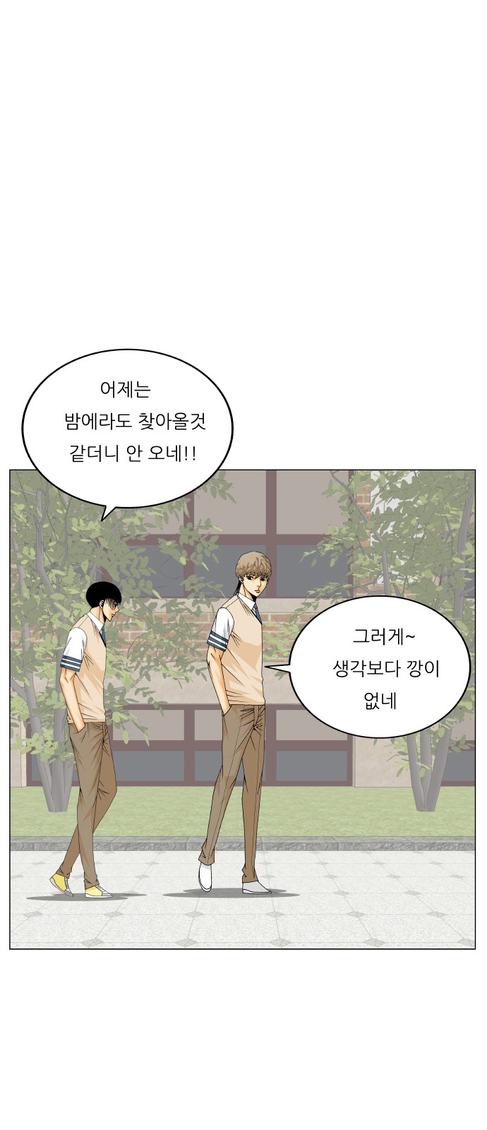 Ultimate Legend - Kang Hae Hyo - Chapter 477 - Page 2