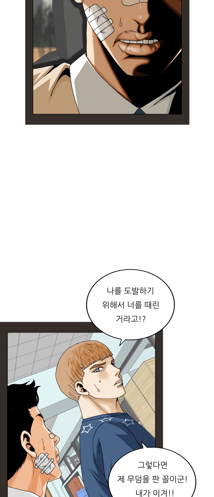 Ultimate Legend - Kang Hae Hyo - Chapter 477 - Page 20