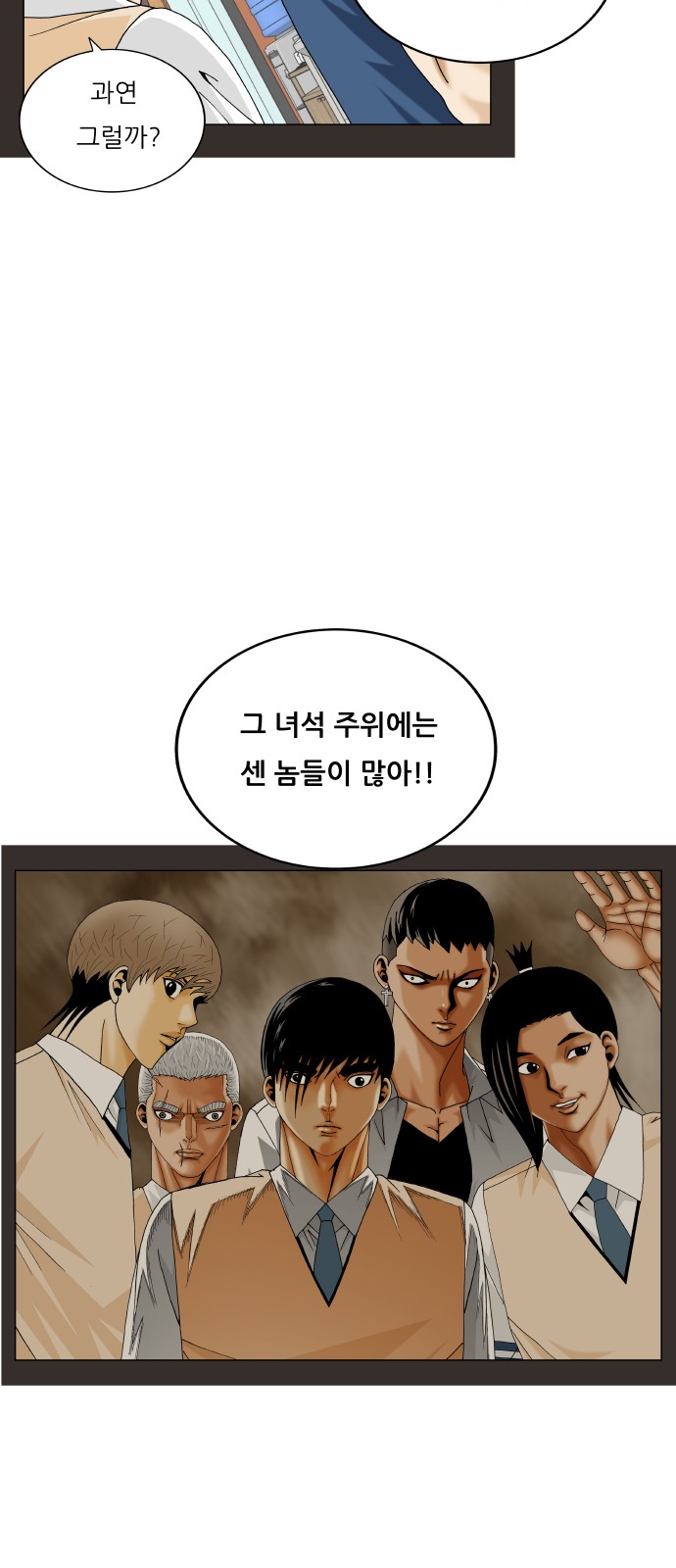 Ultimate Legend - Kang Hae Hyo - Chapter 477 - Page 21