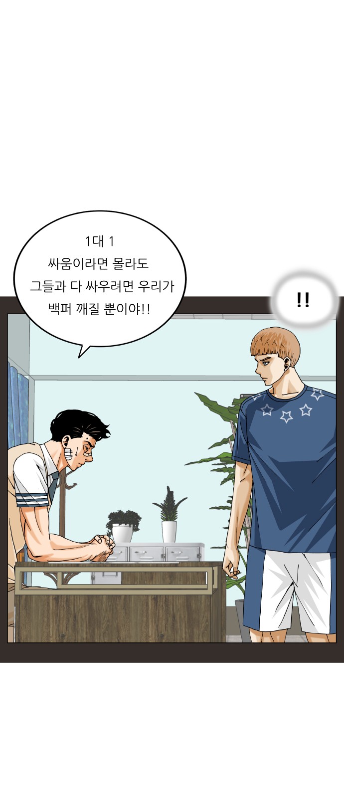 Ultimate Legend - Kang Hae Hyo - Chapter 477 - Page 23