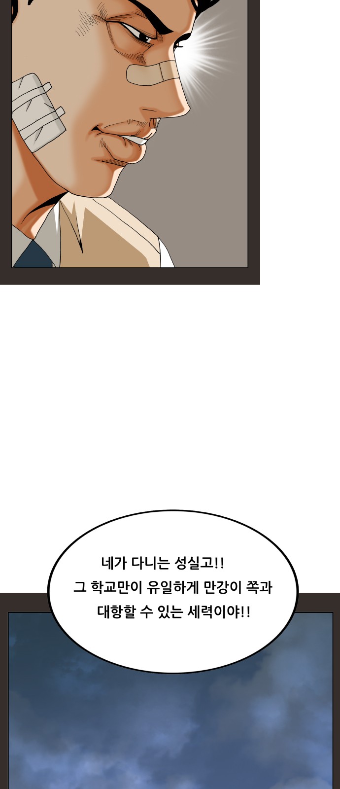 Ultimate Legend - Kang Hae Hyo - Chapter 477 - Page 27